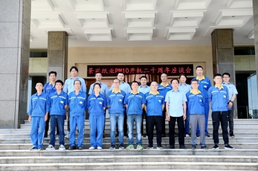 廿载辉煌 感恩有你——888集团纸业PM10开机二十周年暨员工座谈会