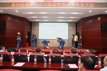 落实质量强企战略 推动质量效益提升 | 2023年度888集团纸业“质量月”活动精彩纷呈