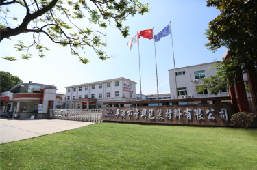 喜报！888集团纸业下属全资子公司平湖景包被授予“2023年度平湖市市长质量奖”