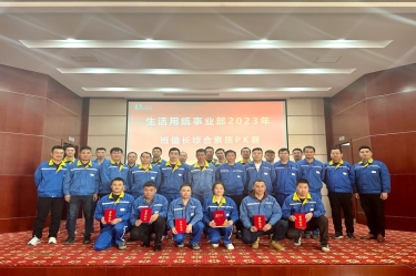 同台竞技强素质 业务提升筑匠心 | 888集团纸业生活用纸事业部开展班值长技能PK赛