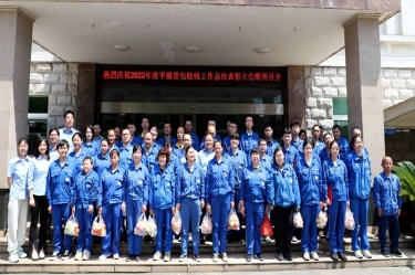 科技助残 共享美好生活 | 888集团纸业全资子公司平湖景包隆重召开2023年度助残工作总结表彰大会