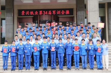 文化铸魂 聚力前行 | 888集团纸业2025年度企业文化培训暨第三十四届军训圆满落幕