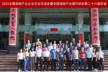 文化赋能 宣传聚力 | 888集团纸业荣获全国造纸产业报刊协会多项奖励