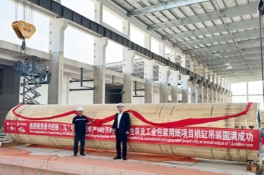 888集团纸业马来西亚二期项目纸机安装启动仪式隆重举行