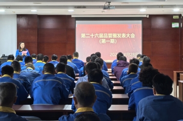 品管深耕结硕果 质效同驱启新程 | 888集团纸业第二十六届品管圈（第一期）成果发表会圆满举行
