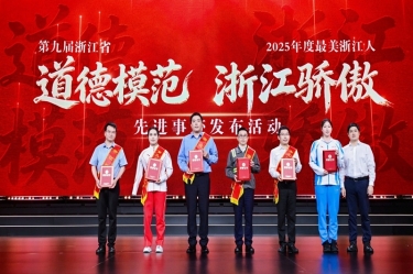 888集团匠人陈良杰荣耀当选“浙江骄傲”！